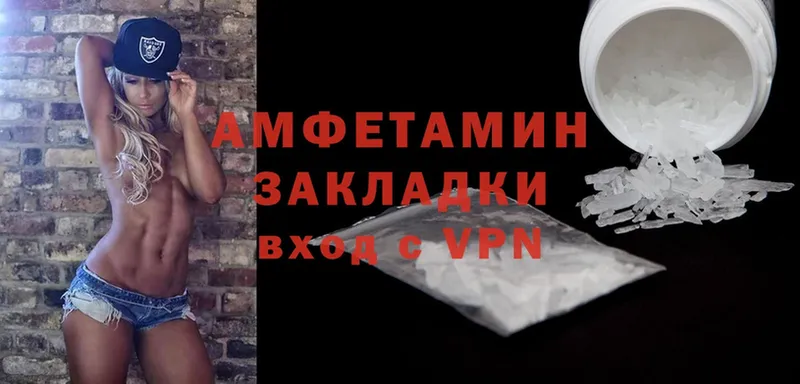 Amphetamine 98%  купить наркоту  Гороховец 