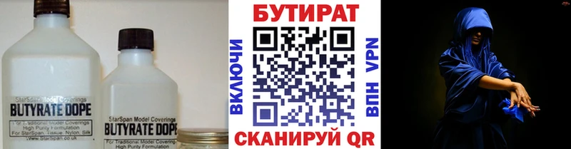 Бутират BDO  Гороховец 