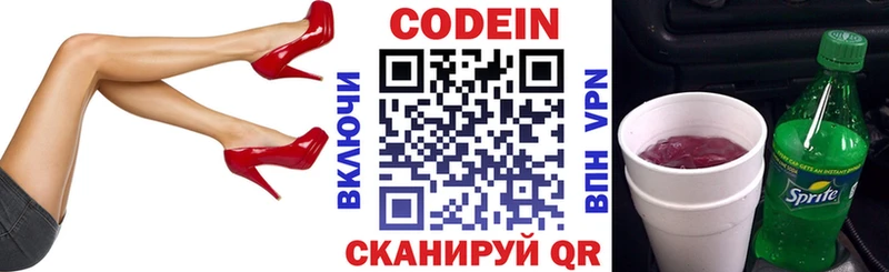 Кодеиновый сироп Lean Purple Drank  OMG tor  Гороховец 