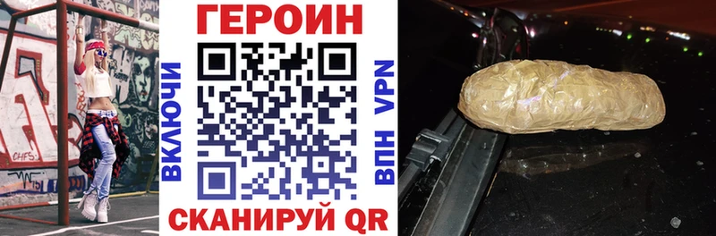 Героин белый hydra tor Гороховец закладка