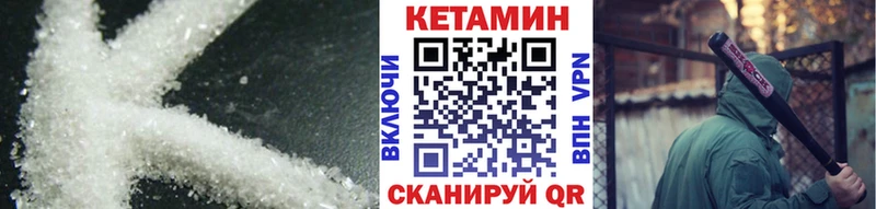 Кетамин VHQ  Гороховец 