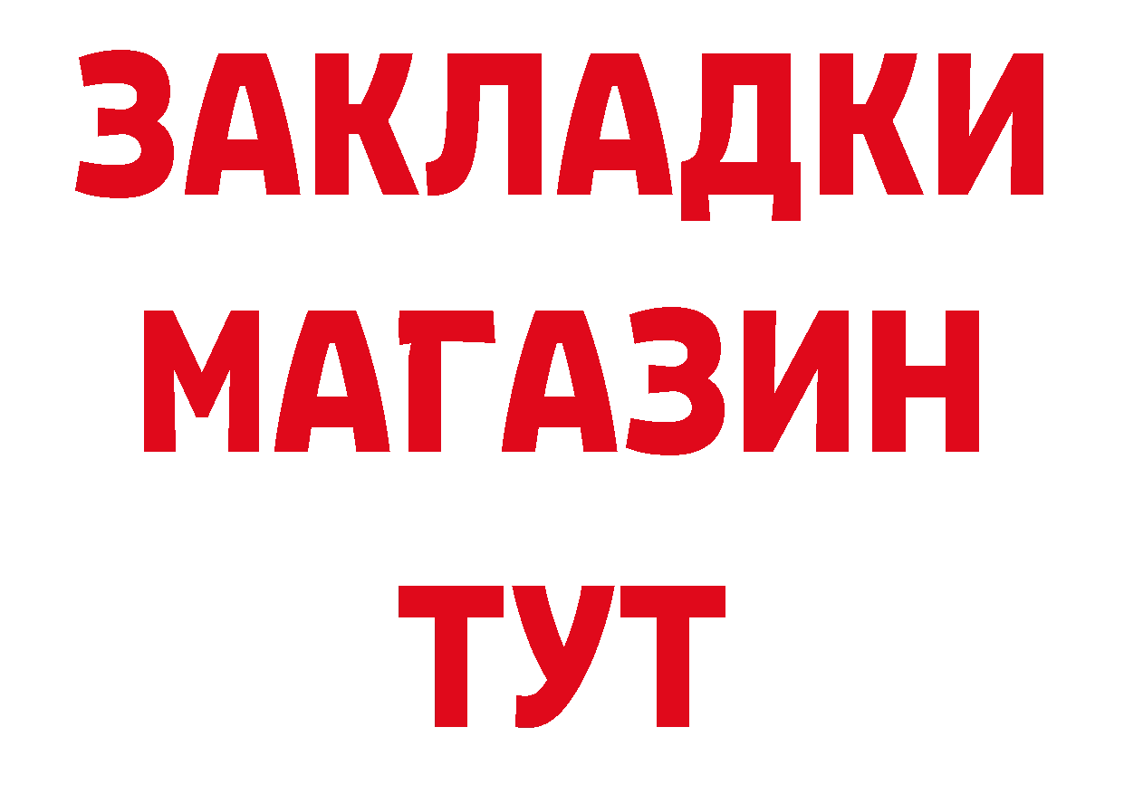 Магазин наркотиков нарко площадка состав Гороховец