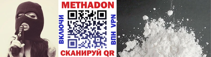 закладки  Гороховец  Метадон methadone 