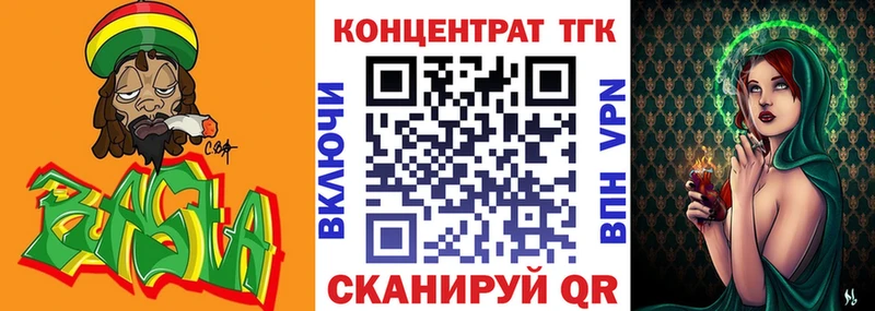 ТГК жижа  закладки  Гороховец 
